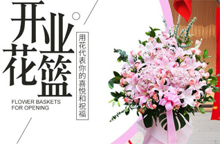 安徽马鞍山花山区濮塘镇双板村花篮配送